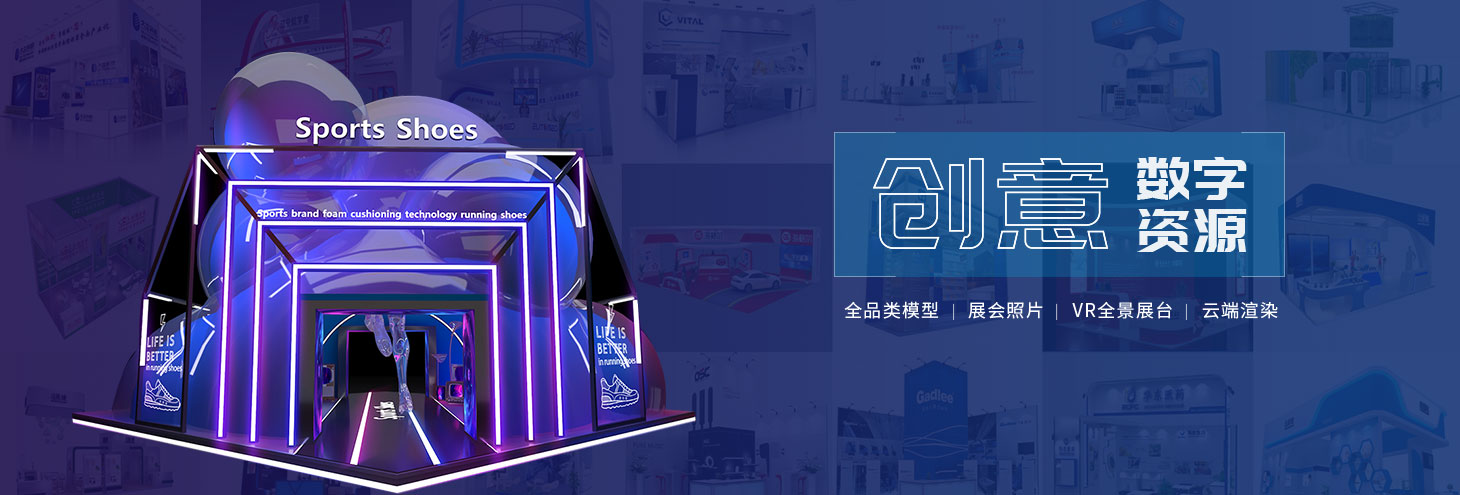 數字資源創意